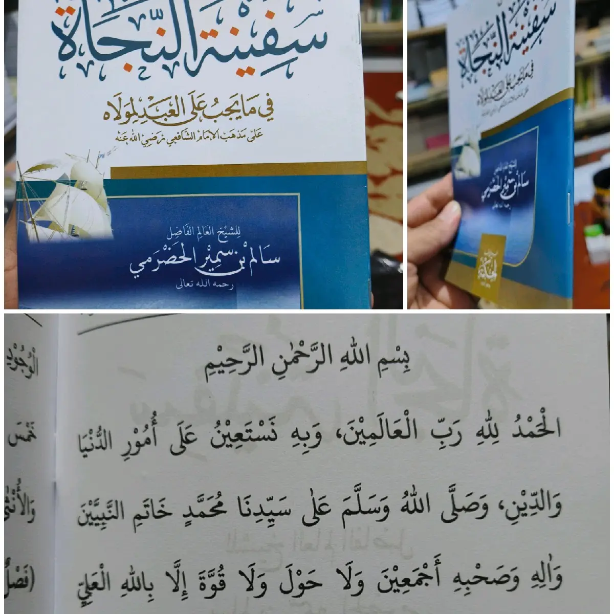 SAFINATUN NAJA MATAN SAFINAH TULISAN RENGGANG KOSONGA