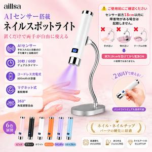 AILLSA センサーネイルランプGI ネイルデコレーション UV LEDランプ  な プロフェッショナルからまで
