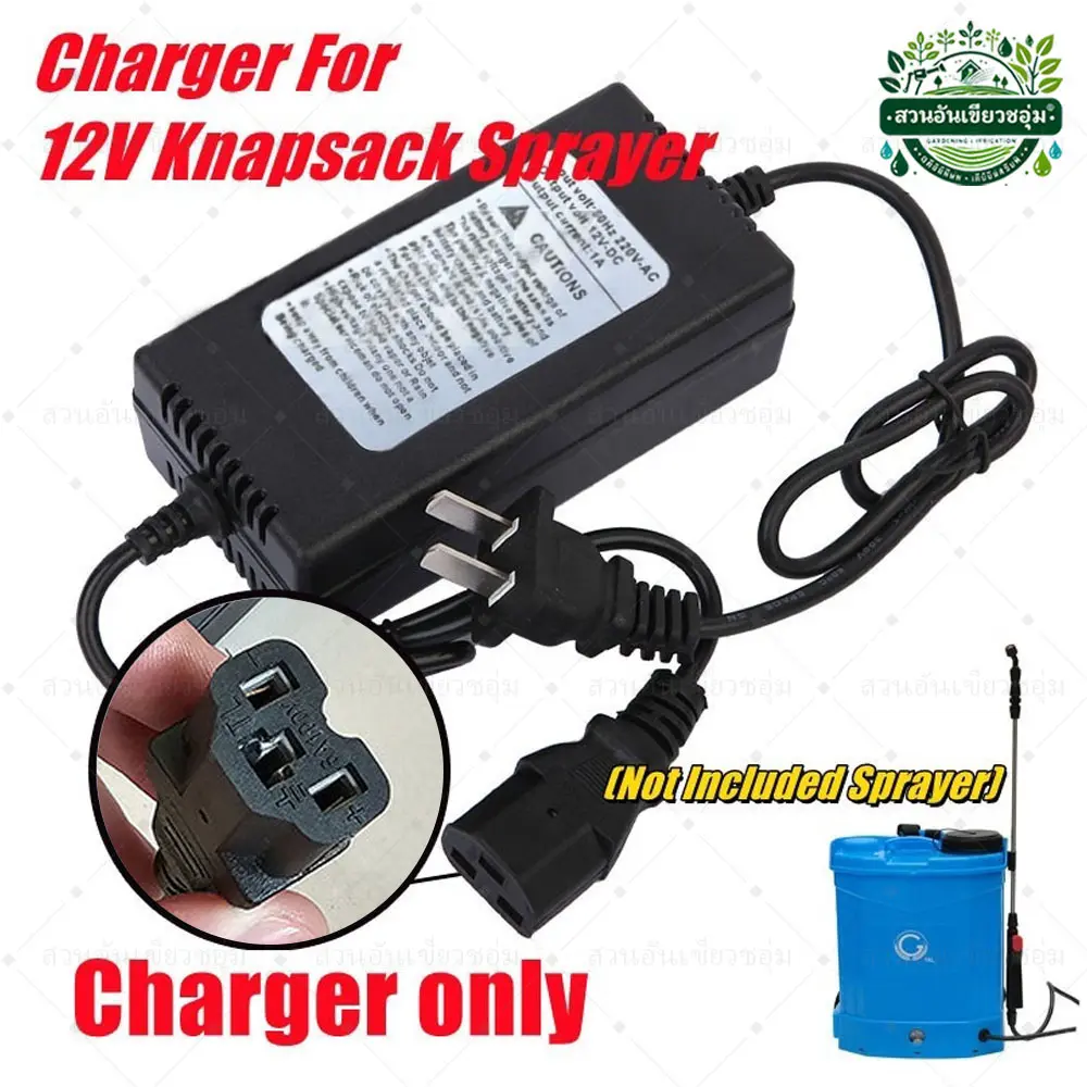 สายชาร์จ1.0A-1.8A สายชาร์จเครื่องพ่นยา เครื่องพ่นยาแบตเตอรี่ ใช้ได้กับทุกยี่ห้อ 12V adapter