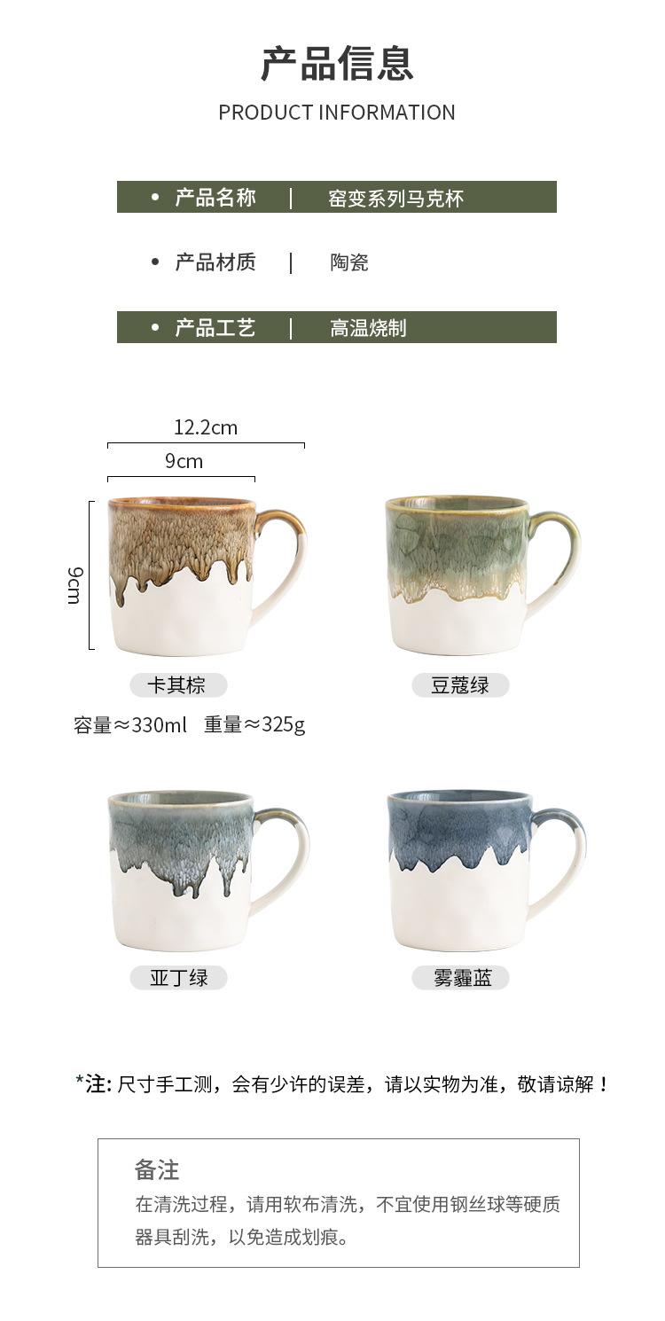 Product Introduction of Ceramic kiln mug High appearance level Household water cup Breakfast cup ins large capacity office afternoon teacup with hand gift drinkware reusable washable andwear-resistant 2