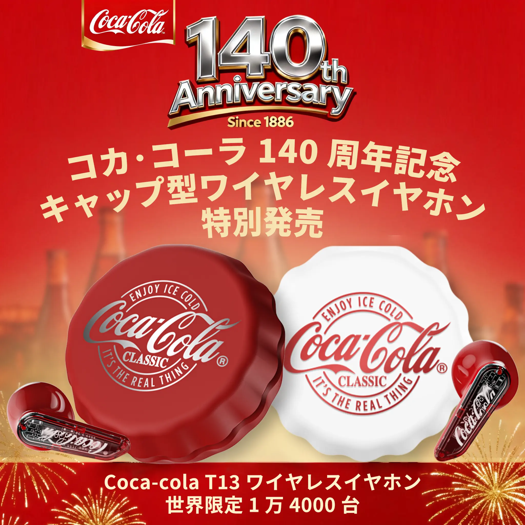 Coca-Cola T13 ワイヤレスイヤホン Coca-Cola T13 Bluetooth 5.4 イヤホン 13mmドライバー キャップ型 低