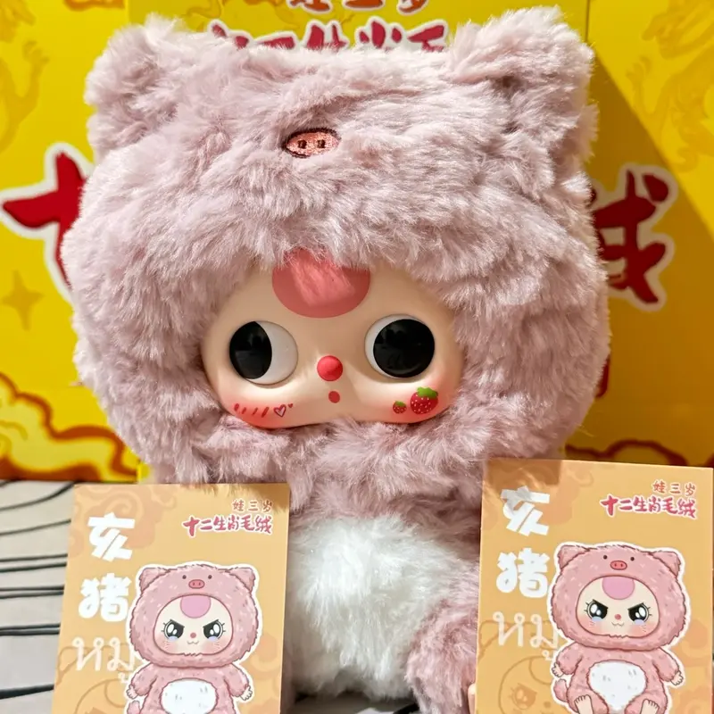 READY SELECTED BABY THREE CHINESE ZODIAC Dolls 7
