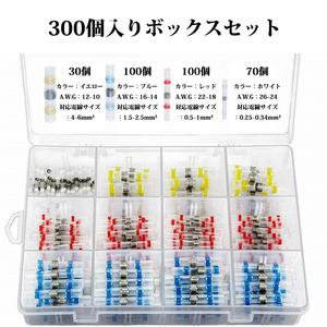 熱収縮チューブはんだコネクターラグセット-防水電気シールバンパーターミナル-防水はんだスリーブ-0.14-6mm²