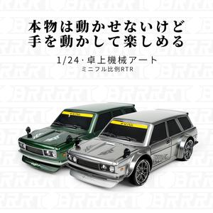 BRRRRTワイヤレスリモコンと四輪駆動パワーを備えた高速ドリフトレーサー。 高輝度LEDヘッドライトと衝撃に強いPVC弾性体を特徴としています。 この情熱に満ちたレーシングカーは決して暗闇を恐れません-男の子と女の子のための完璧な贈り物です。