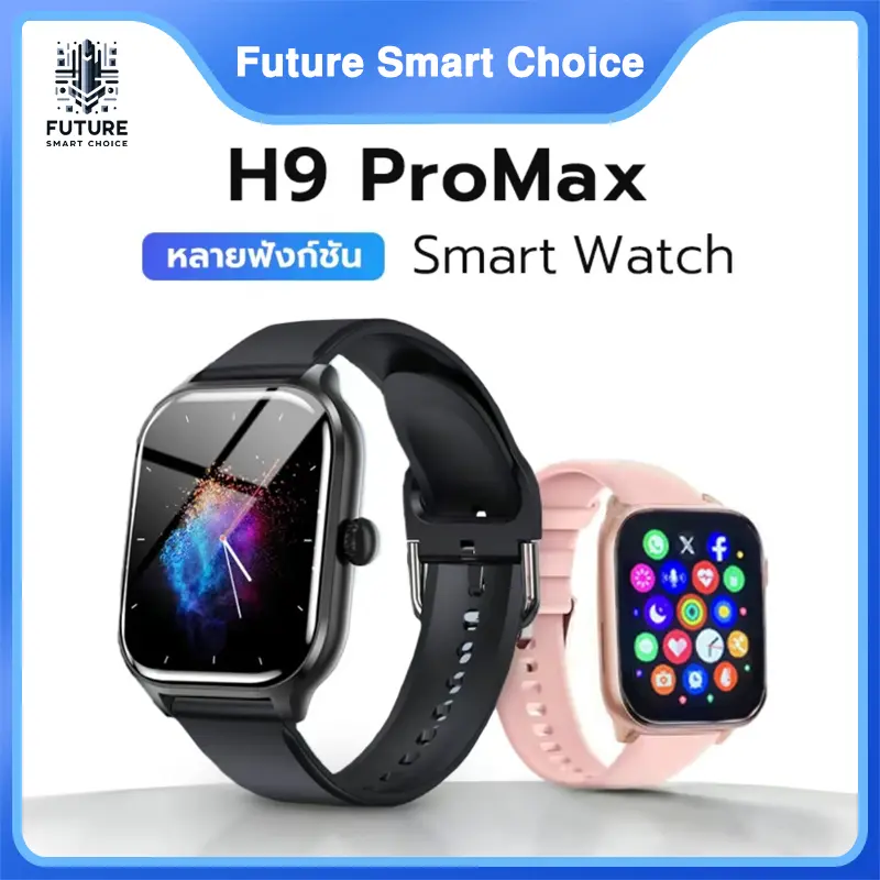 สมาร์ทวอทช์, H9, สำหรับผู้ชายและผู้หญิง, นาฬิกากีฬา, หน้าจอสัมผัส HD 2.01 นิ้ว, รับสาย / ปฏิทิน, เล่นเกม, บลูทูธ, เพลง, เครื่องวัดอัตราการเต้นของหัวใจ, เครื่องวัดความดันโลหิต, นาฬิกาจับเวลา, เข้ากันได้กับ Android และ iOS h9  promax