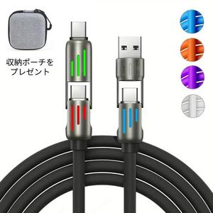 4in1 多頭ケーブル 240W 急速充電 液体シリコン素材対応 1.2M/2M 超高耐久 タブレット対応 ノートPC対応