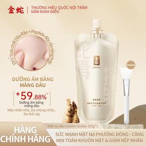Tinh Chất Chống Nhăn, Thiết Kế Rắn Vàng, Đa Tác Dụng, Mặt Nạ