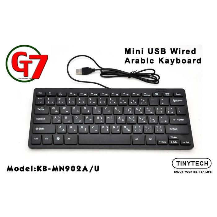 TINYTECH ARABIC MINI USB KEYBOARD (KB-MN902A/U) - TikTok Shop Malaysia