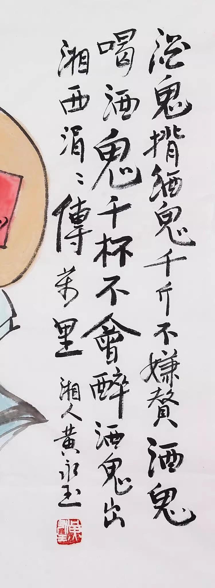 Product Introduction of Chinese artist, Huang Yongyu calligraphy and painting, hand-painted Chinese characters, alcoholic, with a certificate 8