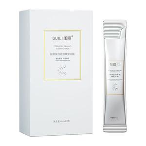 Guili Collagen Sleeping Mask Instant Firming Deep Hydration Brightening No-Wash Overnight Repair Genuine