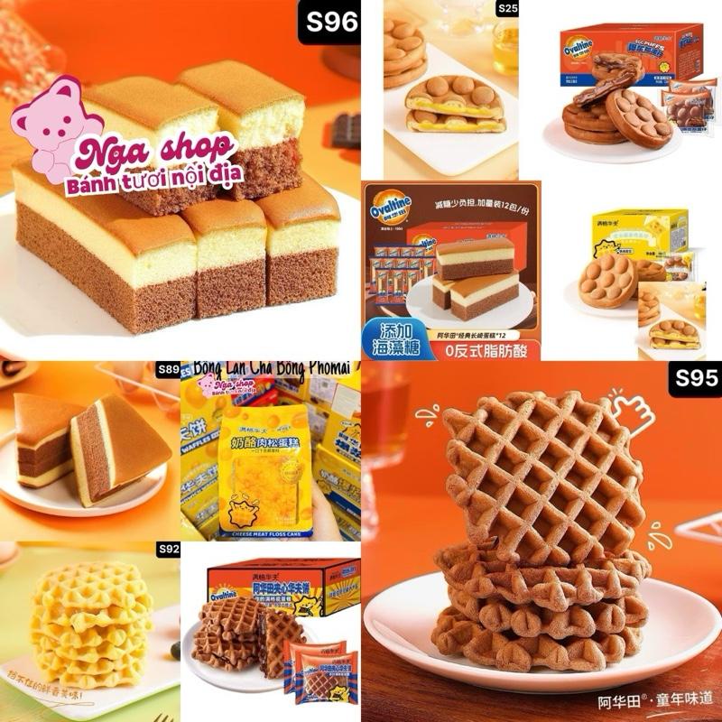 1 THÙNG 1KG 9 vị BÁNH OVALTINE BÔNG LAN VỊ CACAO SỮA /BÁNH CREPE OVALTINE LÚA MẠCH đate mớivi