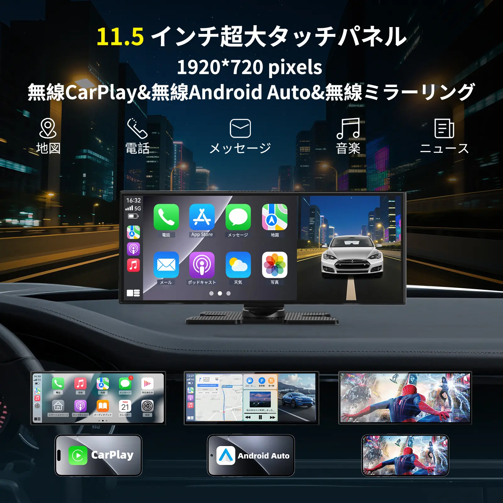 Herilary 2026 アップグレード版 11.5インチ 4K ワイヤレスカープレイ