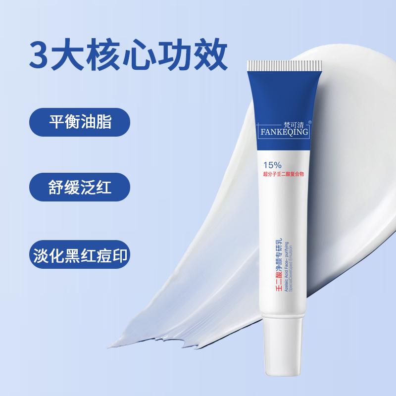 Fankeqing Purifying Emulsion 15g Each 1