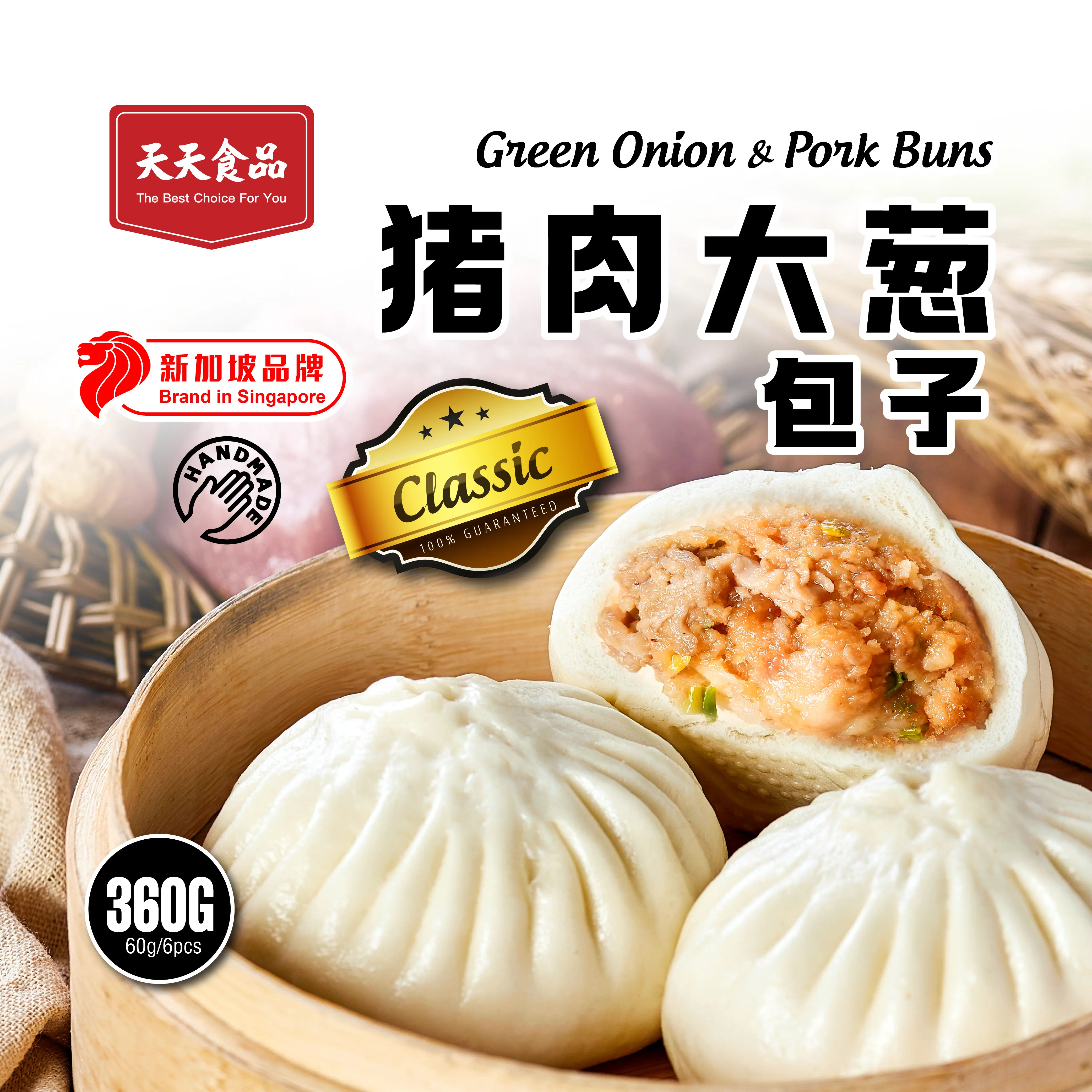 [Tian Tian] Green Onion & Pork Buns 360g/6pcs±