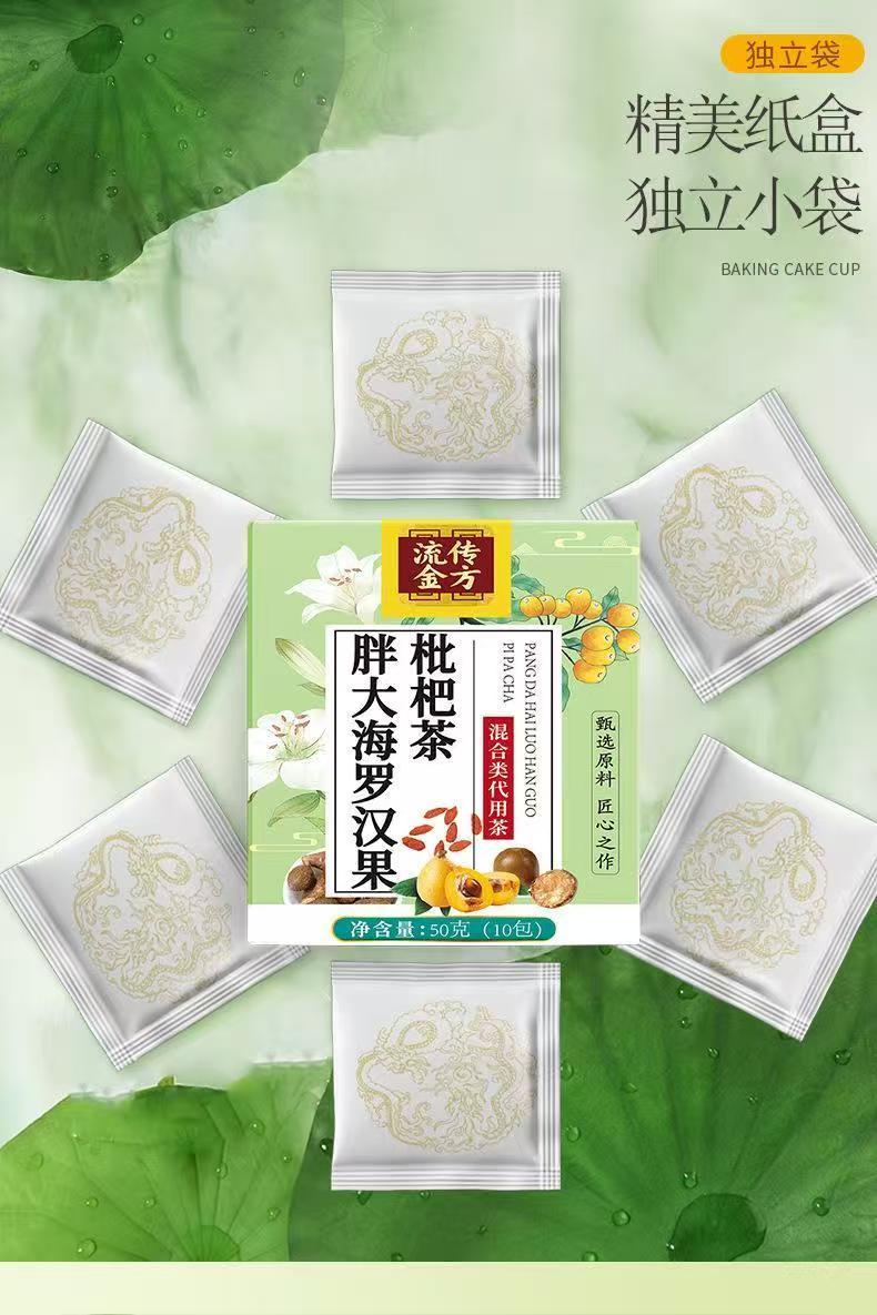 Product Introduction of hot sale [SG spot] Take one shot of three 3 boxes of Guangdong Jinfang Fat Sea Monk Fruit and Loquat Tea Luo Han Guo Fat Sea Loquat Tea Chrysanthemum Honeysuckle Throat Moisturizer 15