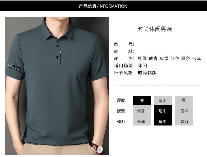 Product Introduction of 2024 new fashion trend Men's slim POLO shirt selected quality fabric breathable and comfortable 12