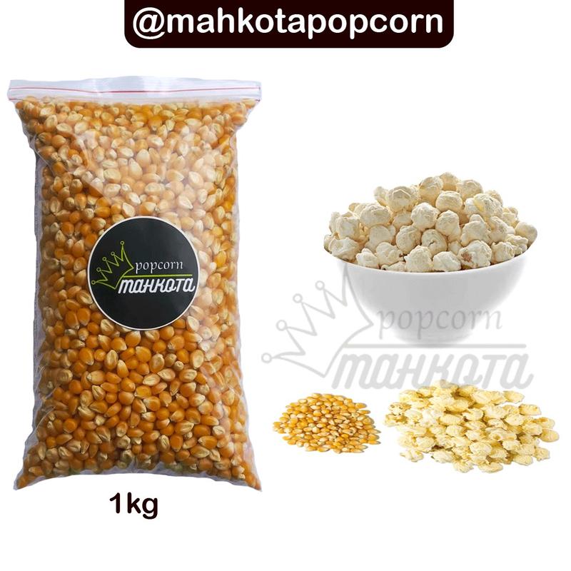 Jagung popcorn mushroom 1kg biji jagung bulat mushroom/jamur jagung mentah camilan food - Popcorn Mahkota 0
