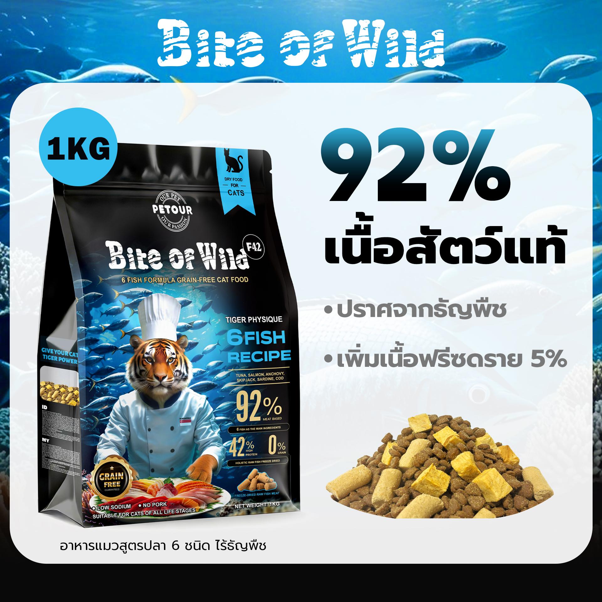 【Only  live】Bite of wild F42, 1 กก., เนื้อปลาดิบแช่แข็ง, เนื้อปลาแซลมอนฟรีซดาย, โฮสต์ระดับพรีเมียมแล