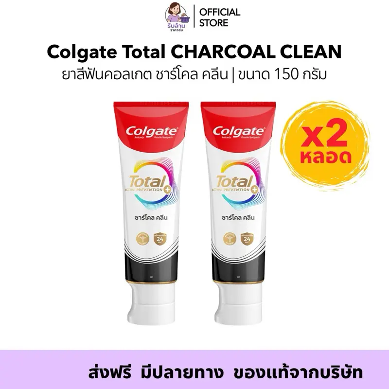 Colgate Total Total Charcoal Clean view 2
