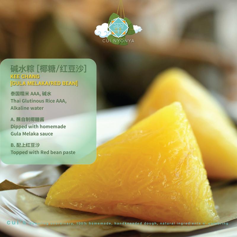 Product Introduction of Kee Chang Alkaline Dumplings 6