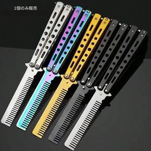 バタフライ練習コーム 折りたたみ式ステンレス製トレーニングツール、未研磨仕様、初心者向けアウトドア練習用モデル