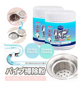 【SG Ready Stock】99.9% Anti-Bacterial / Powerful Sink Drain Cleaner Bathroom Kitchen Pipe Unclog Cleaning Powder - 300g