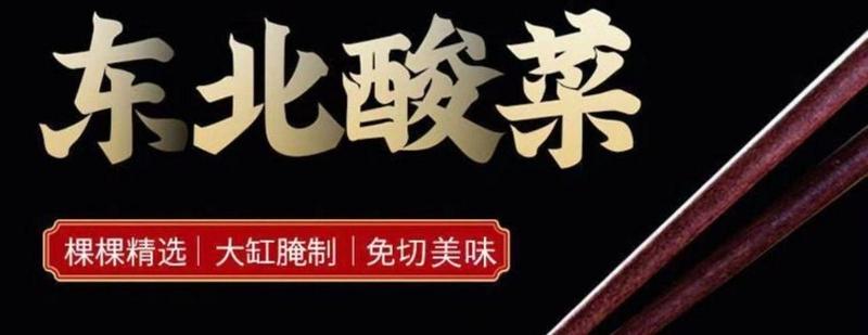 Product Introduction of Shengjing Yipin Kitchen Pickled Cabbage 500g*6 bags Northeast authentic large jar pickled cabbage shredded pickled cabbage buns dumplings stuffing 0