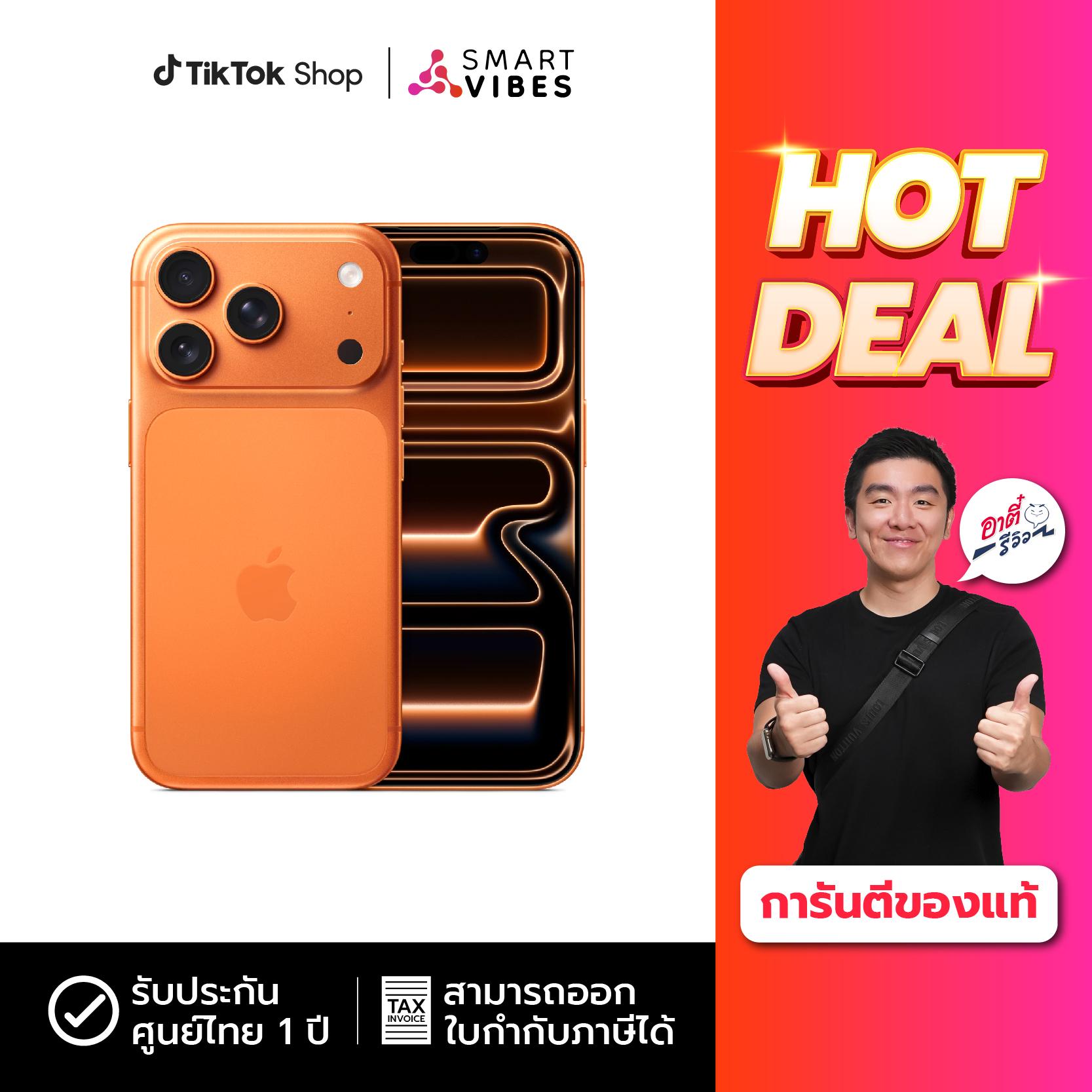 Apple iPhone 17 Pro 256GB ( รับประกันศูนย์ 1 ปี )