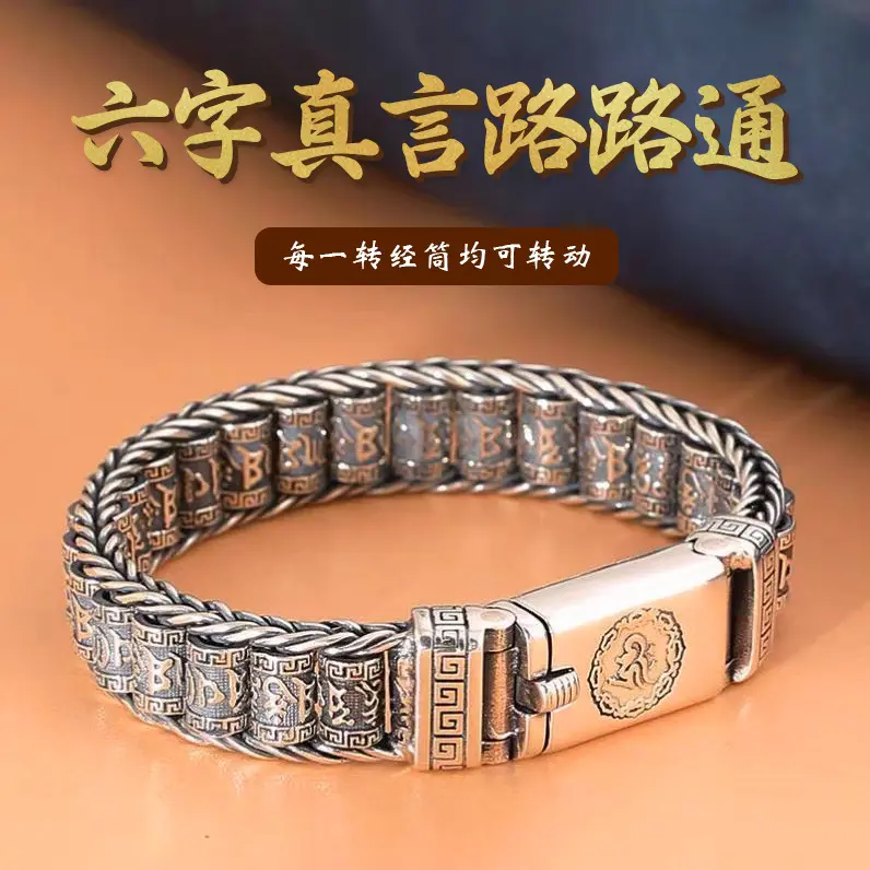 Hand-Woven as Right as Rain Prayer Wheel Bracelet Men's and Women's Lucky Beads Six Words Mantra Personality National Fashion Retro