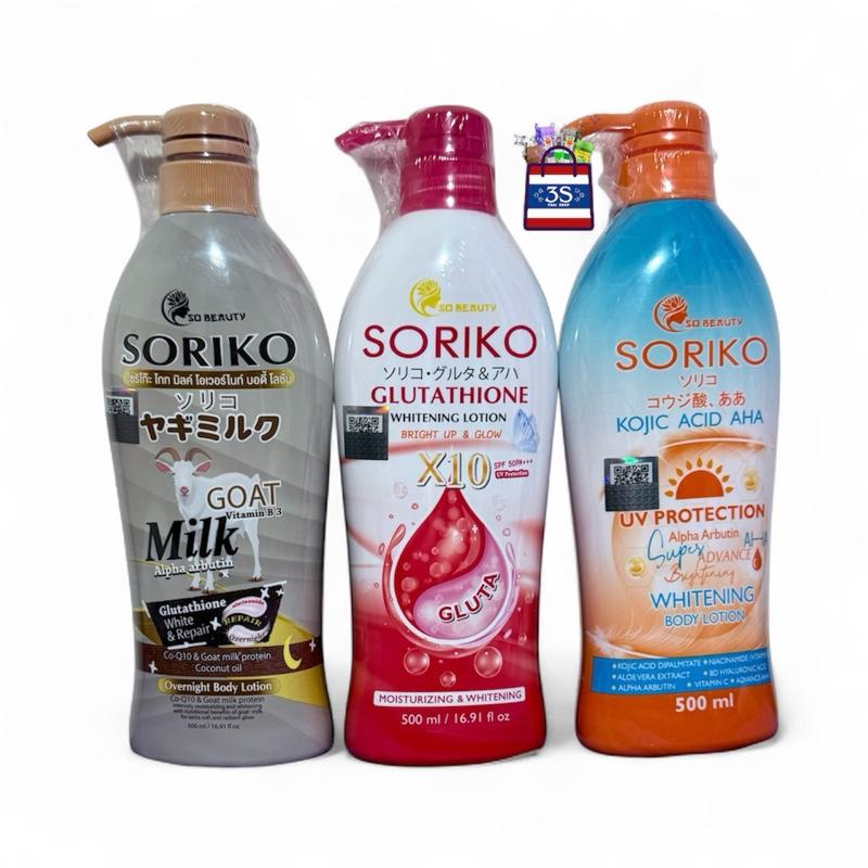 soriko glutathione lotion SORIKO GLUTATHIONE WHITENING BODY LOTION COLLAGEN MILK KOJIC ACID AHA 500ML