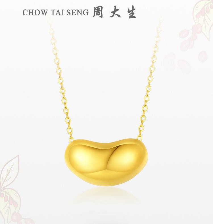 Product Introduction of 【Chow Tai Seng】18K Au750 Gold Bean Beads Minimalist Daily Fashion Jewelry Necklace 1