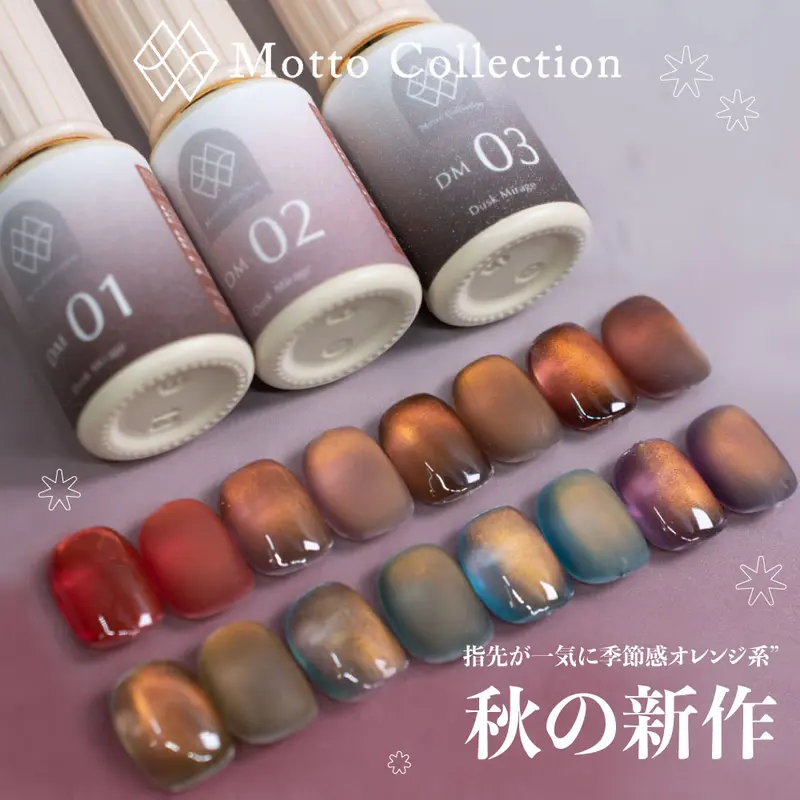 Yurameki Mag ユラメキジェル 8色マグネットセット｜Motto Collection