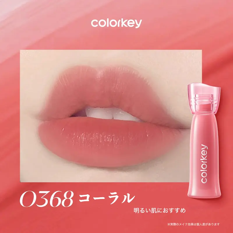ティント】2点セットColorkeyティントウォーターミストリップ｜8時間