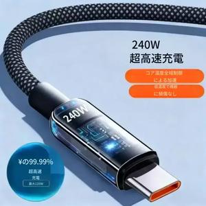 240w超急速充電LED表示付き、USB-C to Type-C 編み込み線、効率的エネルギー節約、Apple Huawei Xiaomi Samsung対応耐久性