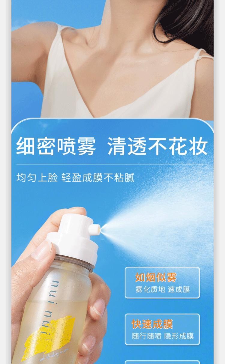 Product Introduction of (2) [Nui Nui] sunscreen spray UV protection 90ml/Pcs 8