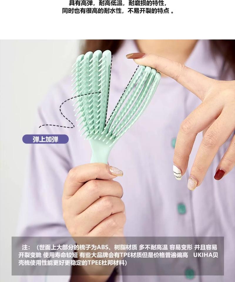 Product Introduction of UKIHA Shell Fluffy Cushion Hair Comb Dual-use Wet and Dry 4