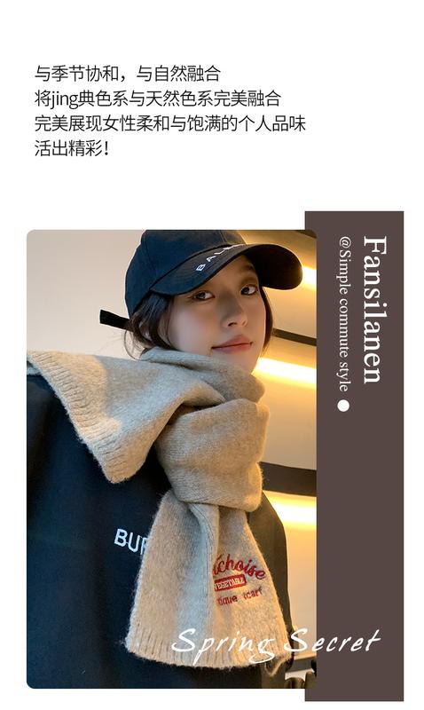 Product Introduction of Embroidered Brown with Letters with Woolen Knitting Scarf Winter Girls 2023 New High-Grade Korean Style All-Match Scarf 3