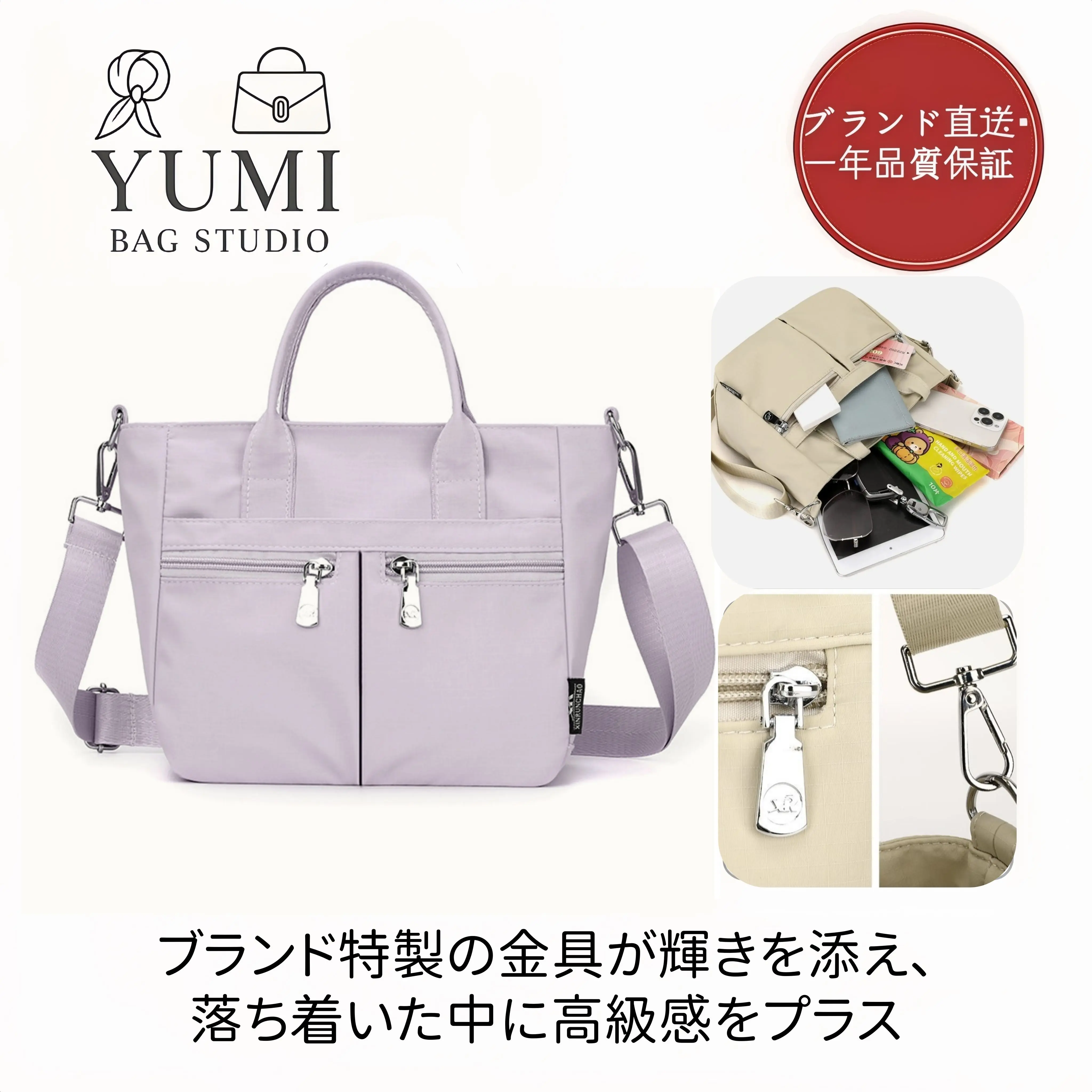 4/1ゆきちゃん【トートバッグ他】5点 1年保証】YUMI BAGトートバッグ 小さめ 30×21×11cm 軽量280g 8ポケット