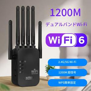 WiFiエクステンダー／ルーター、超高速信号ブースター、6アンテナ搭載、プラグ＆プレイ対応、デュアルファン冷却＆LANポート搭載モデル