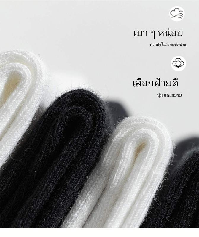 ถุงเท้า unisex ขาวดำเทา ความยาวสั้น/กลาง/ยาว ขอบยางยืด ระบายอากาศ ใส่สบาย เหมาะสำหรับทุกโอกาส