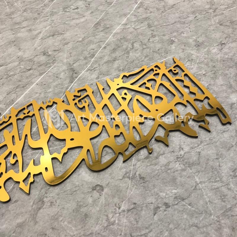 Hiasan Kaligrafi Syahadat Asyhadualla Ilahaillallah Wa Asyhadu Anna Muhammadarrasulullah Dekorasi Dinding Ruang Tamu 4