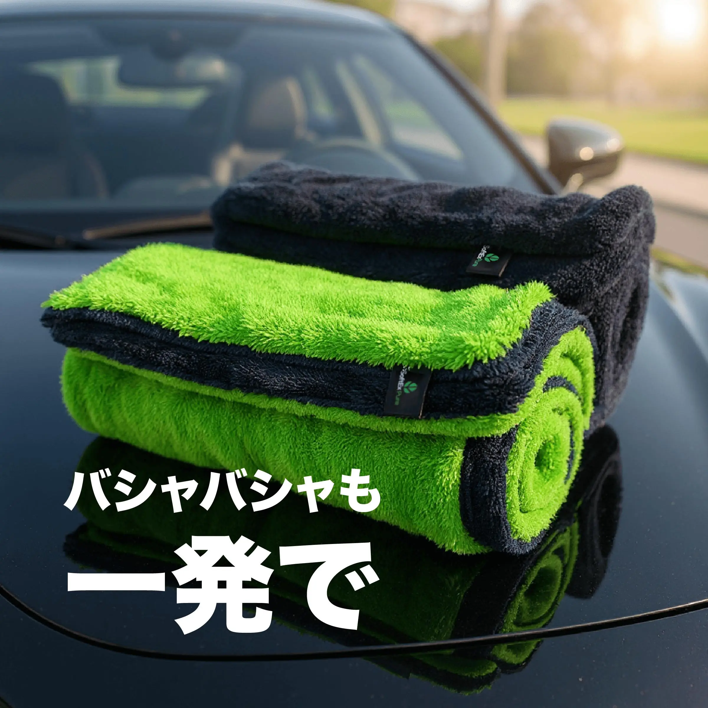 【超メルカリ市】ストレートFRONTLINE ver.2 サーモパイル SoftExPure 超吸収性マイクロファイバークリーニングクロスXL1300 GSM