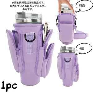 40オンス水筒用ケースセット（スマホポケット付き）、3つのポケットデザイン、ギフト・プレゼント向け収納バッグ、アウトドア向けに最適