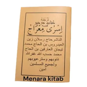 KITAB DARDIR PENJELASAN BAHASA SUNDA,ISRO MI'ROJ/DARDIR/ISRO MIROJ/MIROJ/MI'ROJ, BAINAMA