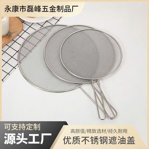Nắp chắn văng dầu mỡ-Vỉ lưới chắn dầu mỡ chiên rán inox KOREA- B023 nắp đậy chảo chống bắn văng dầu