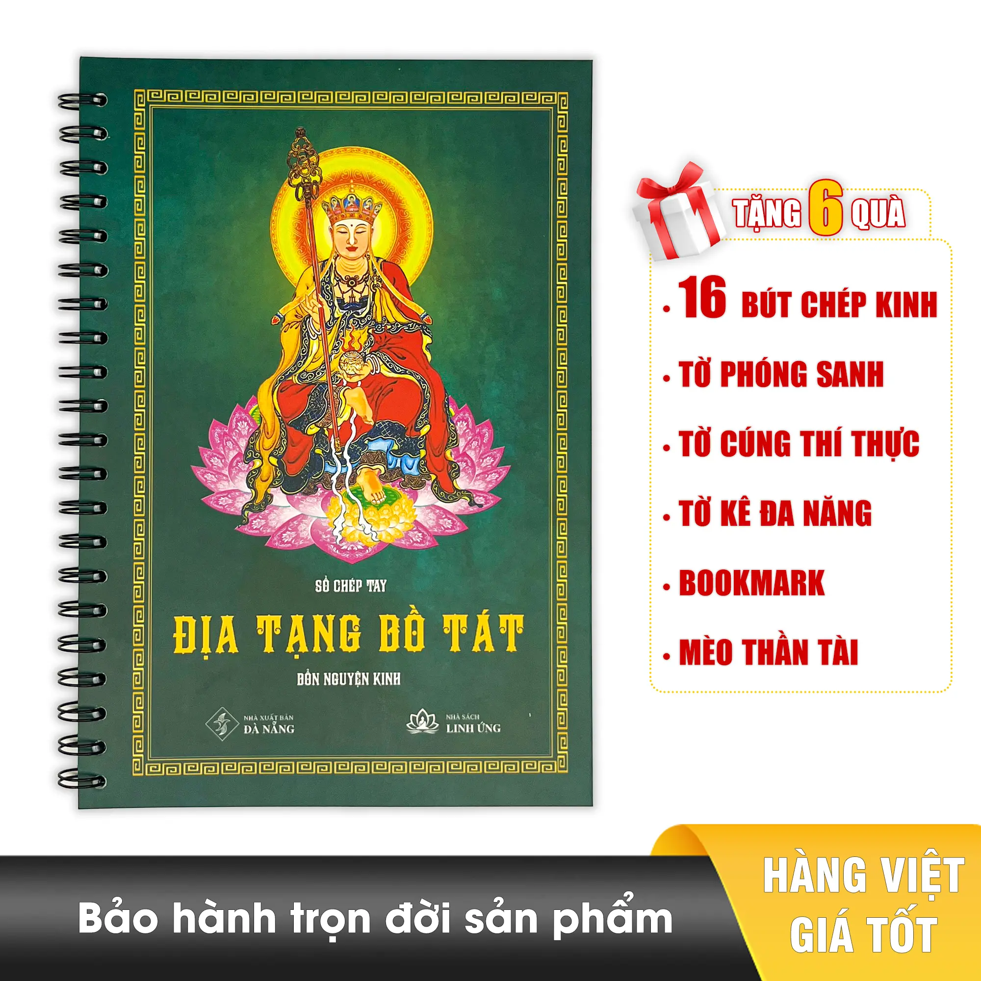 Sổ Chép Kinh Địa Tạng Trọn Bộ - in nét chữ mờ,   Đầy đủ Hướng dẫn biên chép, Phát nguyện, Hồi hướng