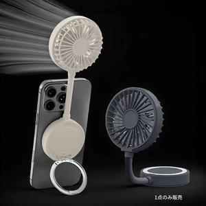 マグネット式ブラケット付き小型ファン、折りたたみ可能な卓上・ハンディ扇風機、リング型ホルダー付き、3段階風量、Type‑C充電式、携帯に便利、室内外兼用、お出かけ用、アウトドア、スマホ対応