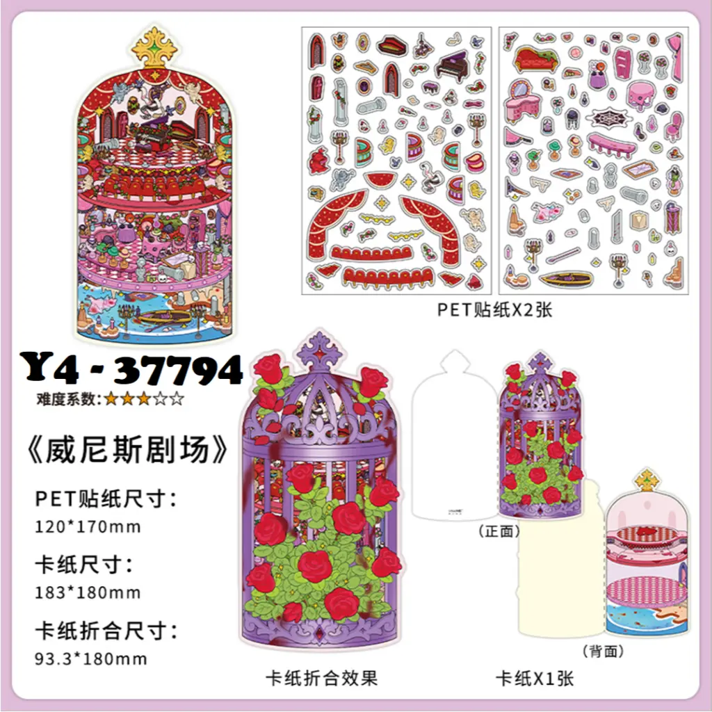 37794 VENICE THEATRE