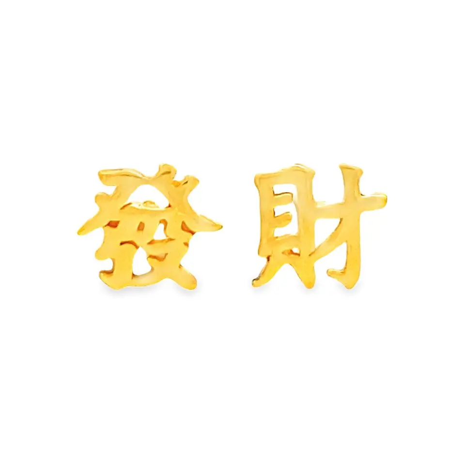 Top Cash Jewellery 916 Gold "FA CAI" Stud Earrings