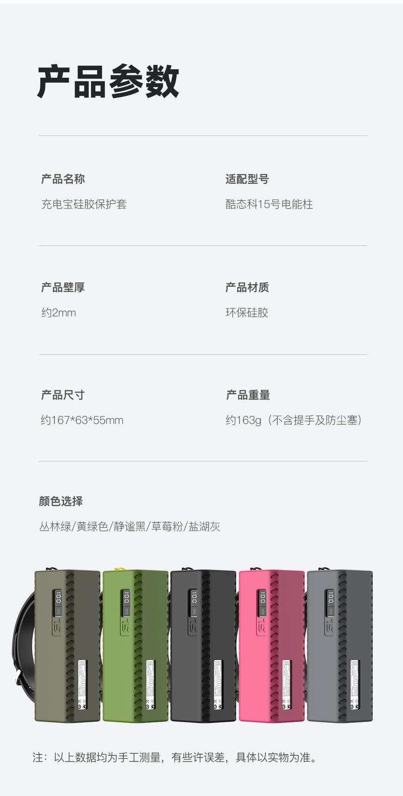 Product Introduction of 2025 NEW! [CUKTECH 15 Power Bank Case] Shockproof Silicone Cover ️Ultra Slim 2mm | Anti-Slip + Dustproof + Washable Hollow Design for Heat Dissipation | SIM Pin/Cable Storage SOFT SKIN FRIENDLY | OIL RESISTANT | TRENDY IN SG/MY/PH/ID 23